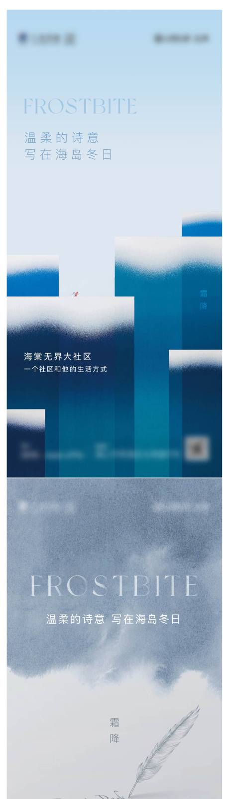 源文件下载【房地产霜降节气海报】编号：78190008876495521