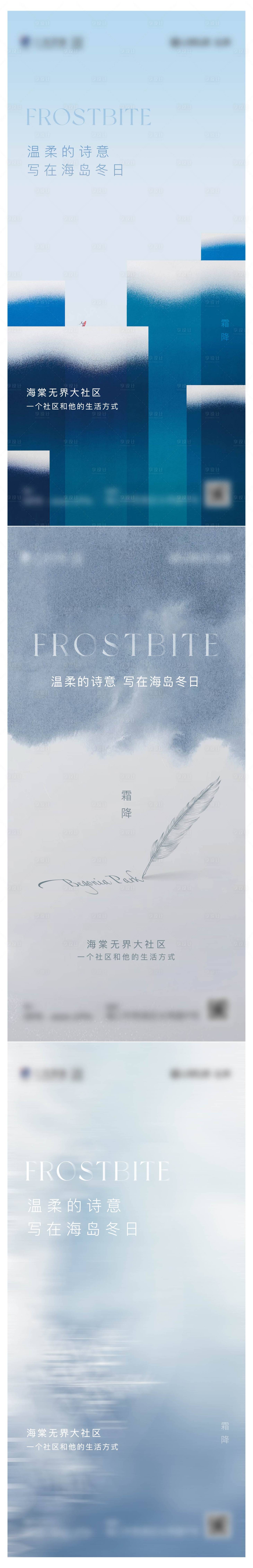 源文件下載【享設計】搜索編號：78190008876495521【房地產霜降節氣海報】