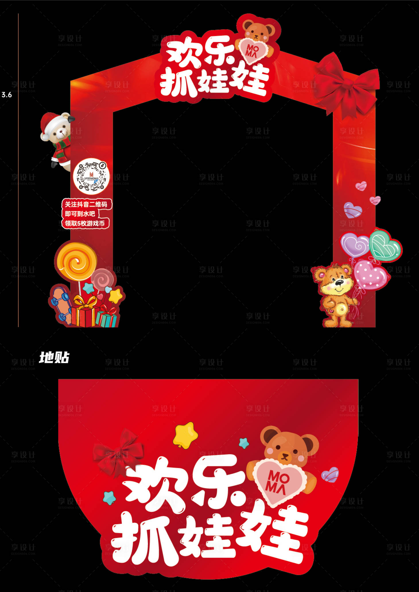 源文件下载【娃娃机装饰门头】编号：60640009015197582