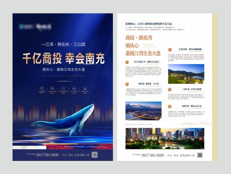 源文件下载【地产dm单页】编号：62420008908425730