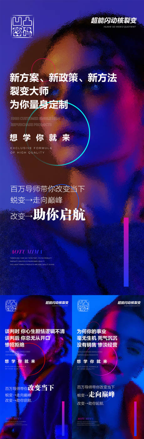 源文件下载【微商培训课程年会招商预热造势大字报】编号：89420008721422454
