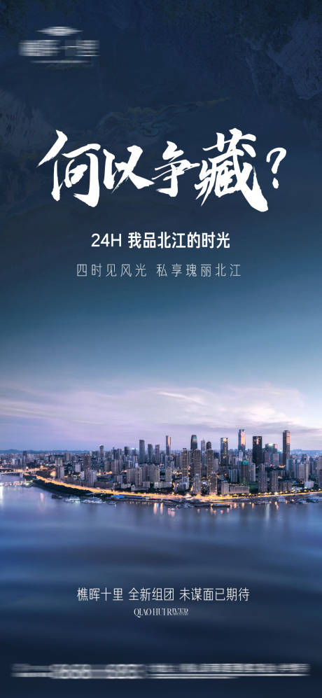 源文件下载【地产海报】编号：48040008969615172