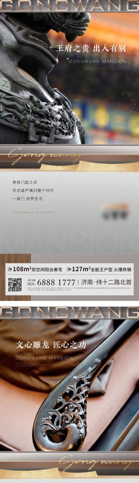 源文件下载【新中式价值点】编号：30080009031988633