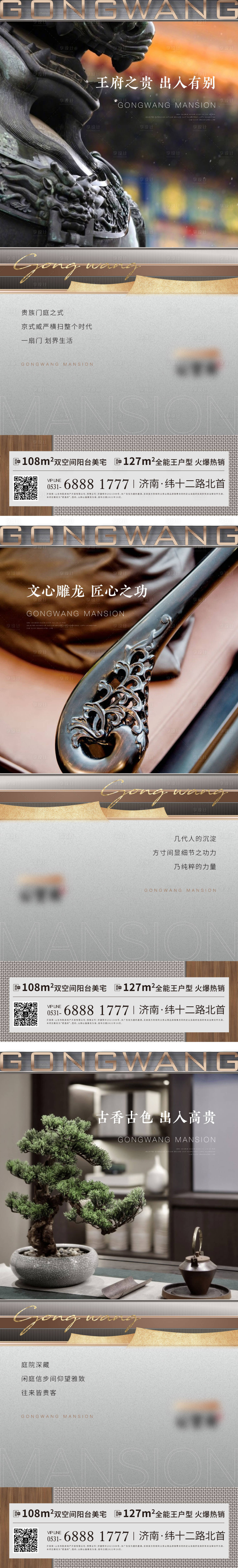源文件下载【享设计】搜索编号：30080009031988633【新中式价值点】