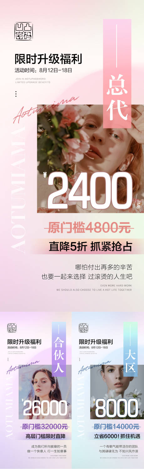 源文件下载【微商招商门槛卡位活动朋友圈海报】编号：12180008721434019