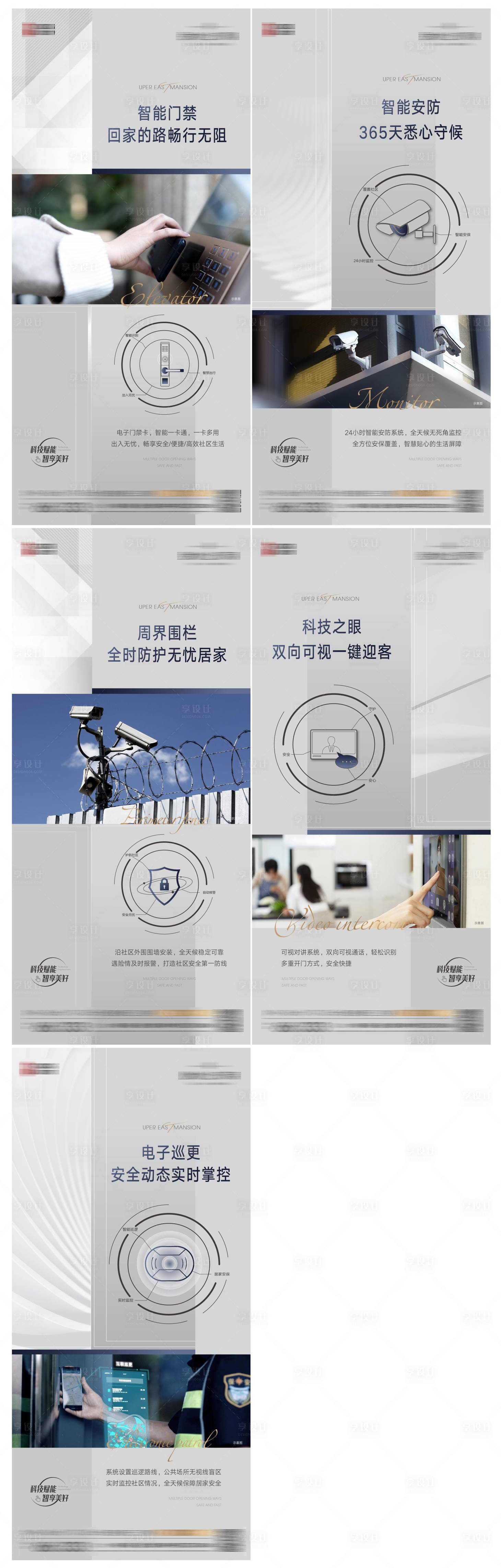 源文件下載【享設計】搜索編號：57560008945456382【社區智能單圖】