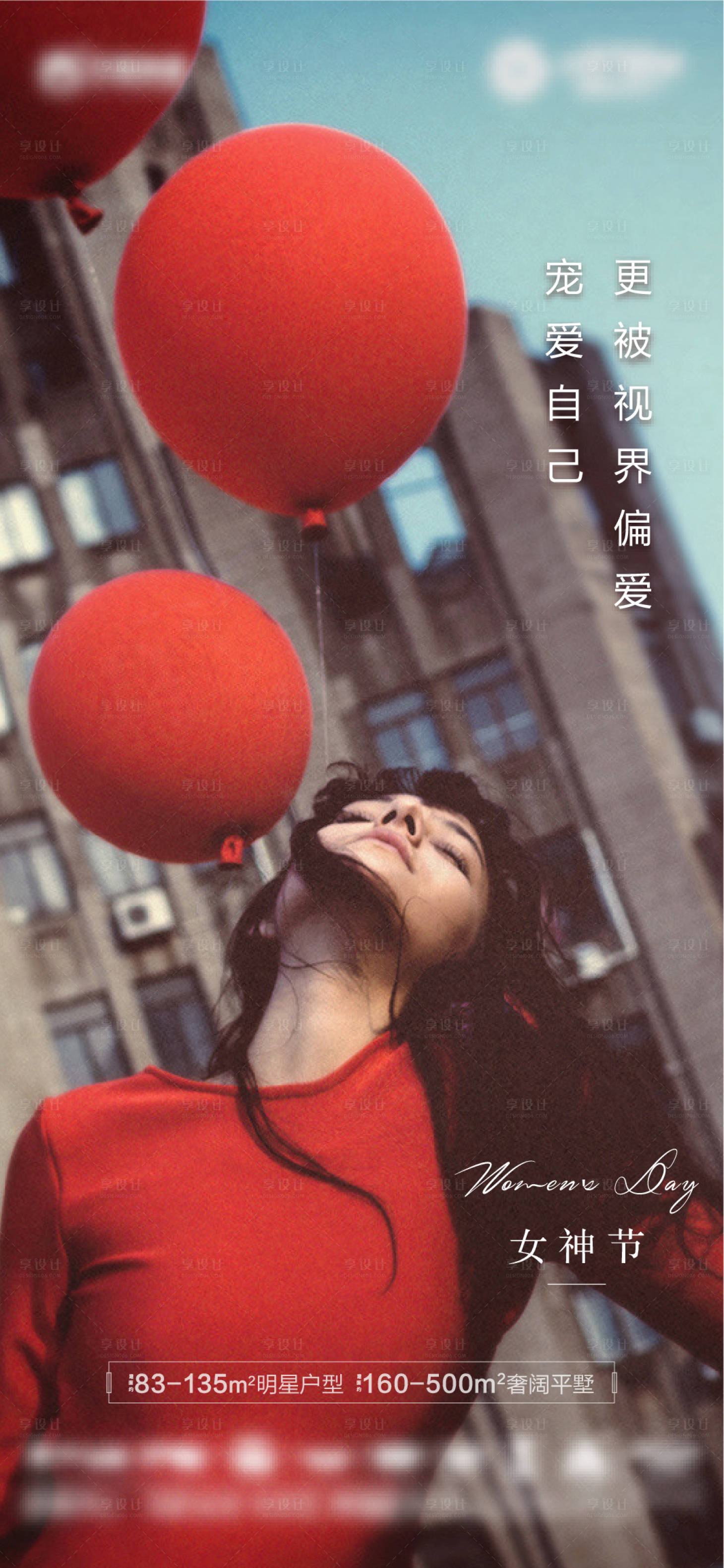 源文件下載【享設(shè)計】搜索編號：39600008733498365【女神節(jié)海報】