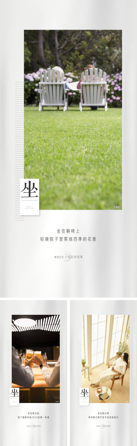 源文件下载【地产雅致调性价值点】编号：66320009134663969