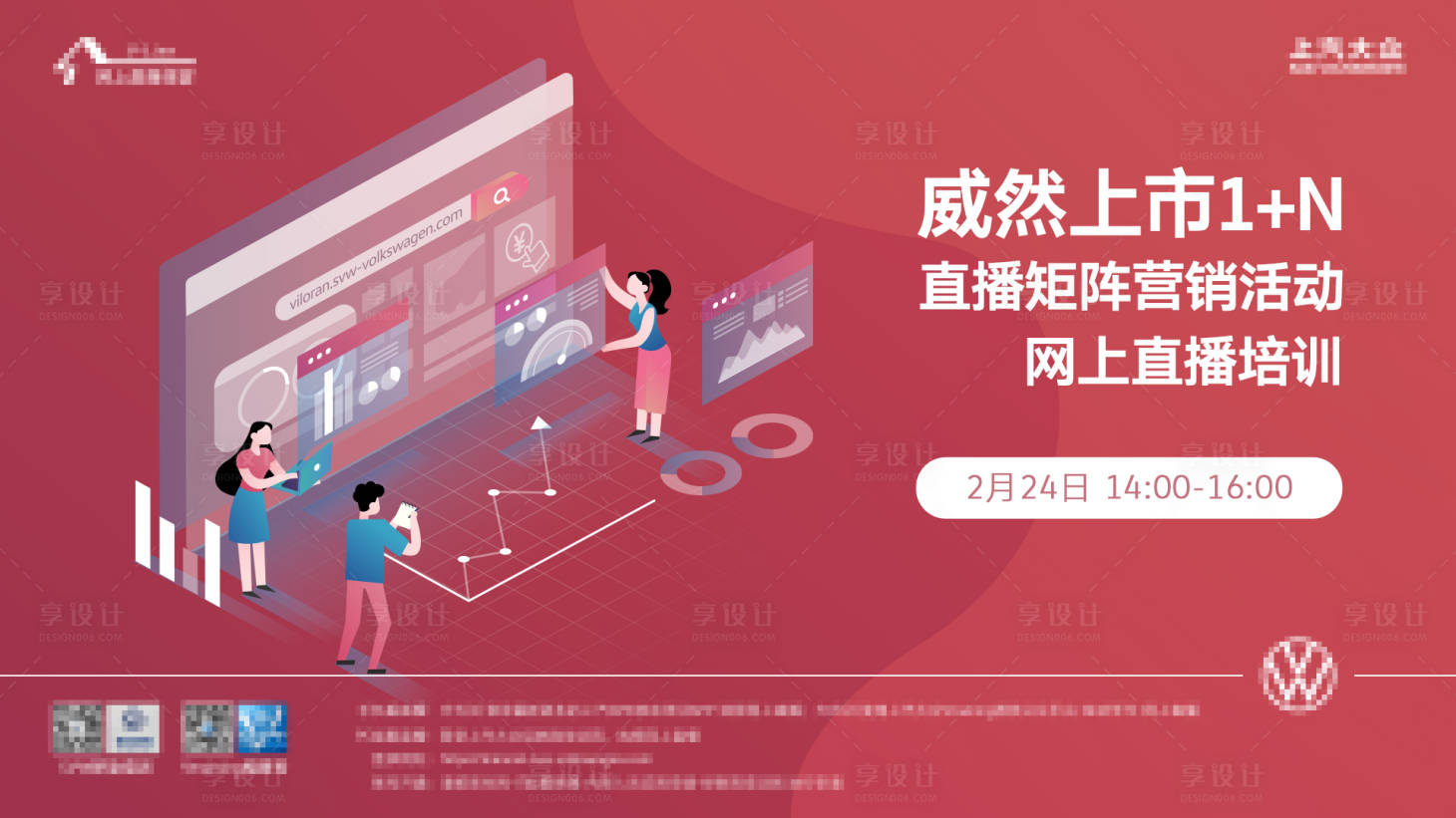 源文件下載【汽車直播線上學(xué)習(xí)課程業(yè)務(wù)扁平活動(dòng)背景】編號(hào)：99320008724159201