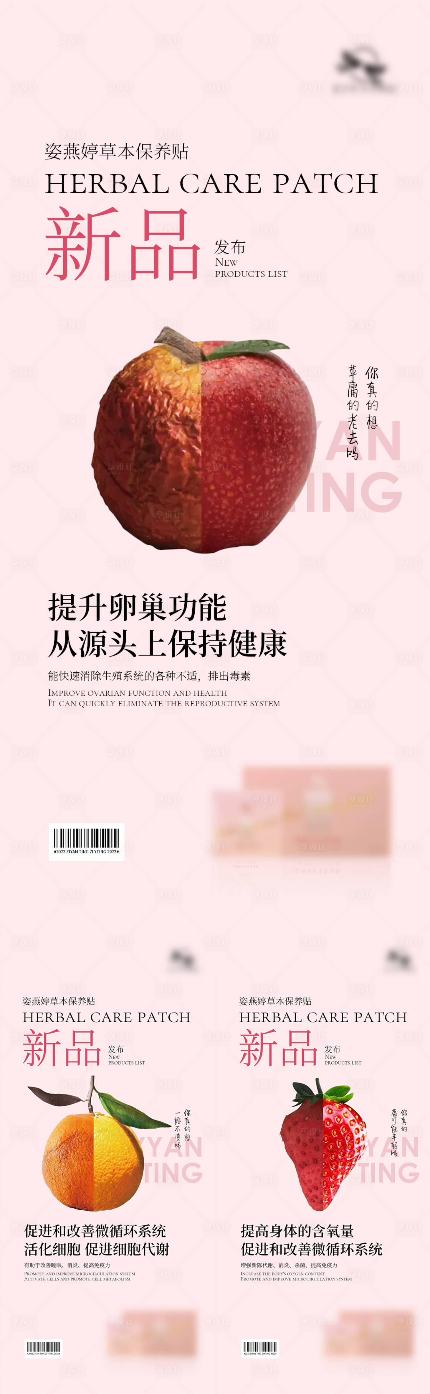 源文件下载【享设计】搜索编号：20280008808733301【私护海报】
