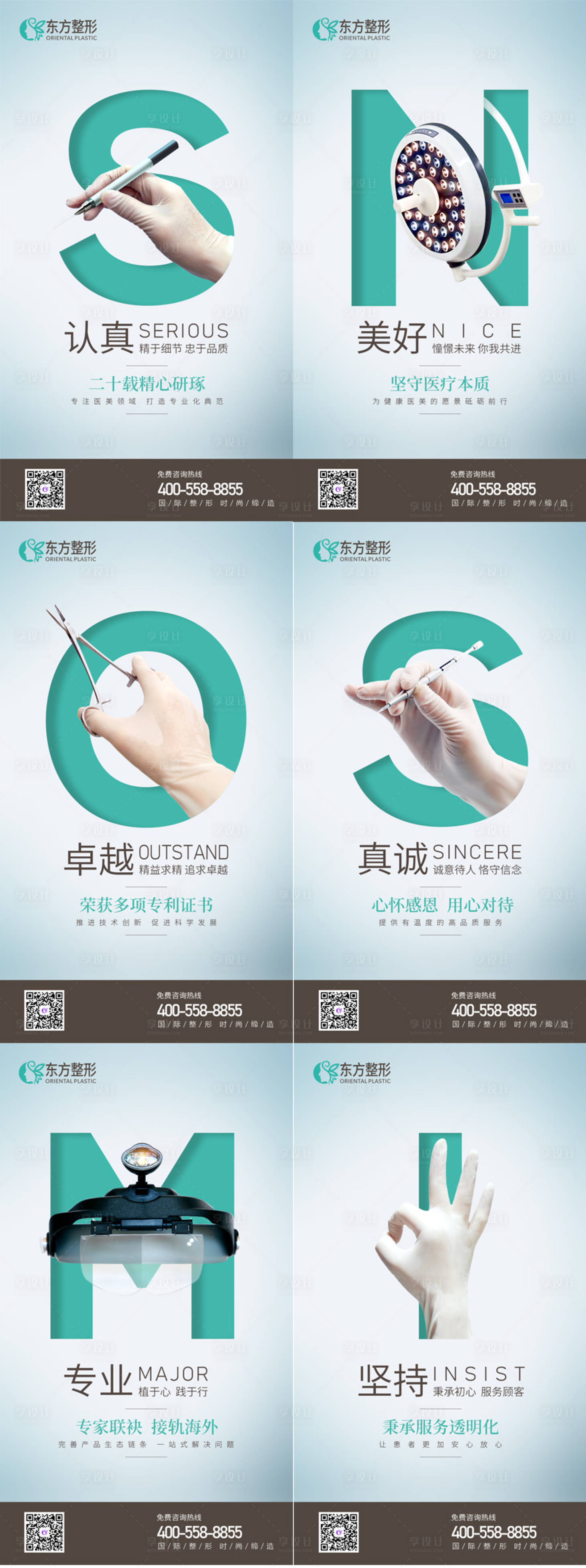 源文件下载【品牌宣传海报】编号：33750008806506689