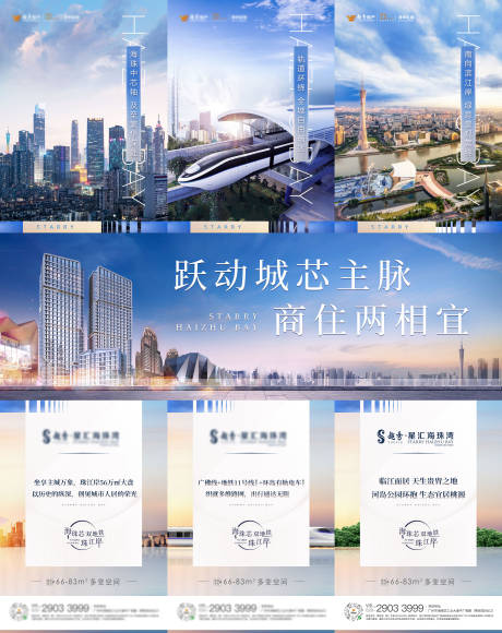 源文件下載【房地產城芯三宮格價值系列長圖海報】編號：33590008904836873