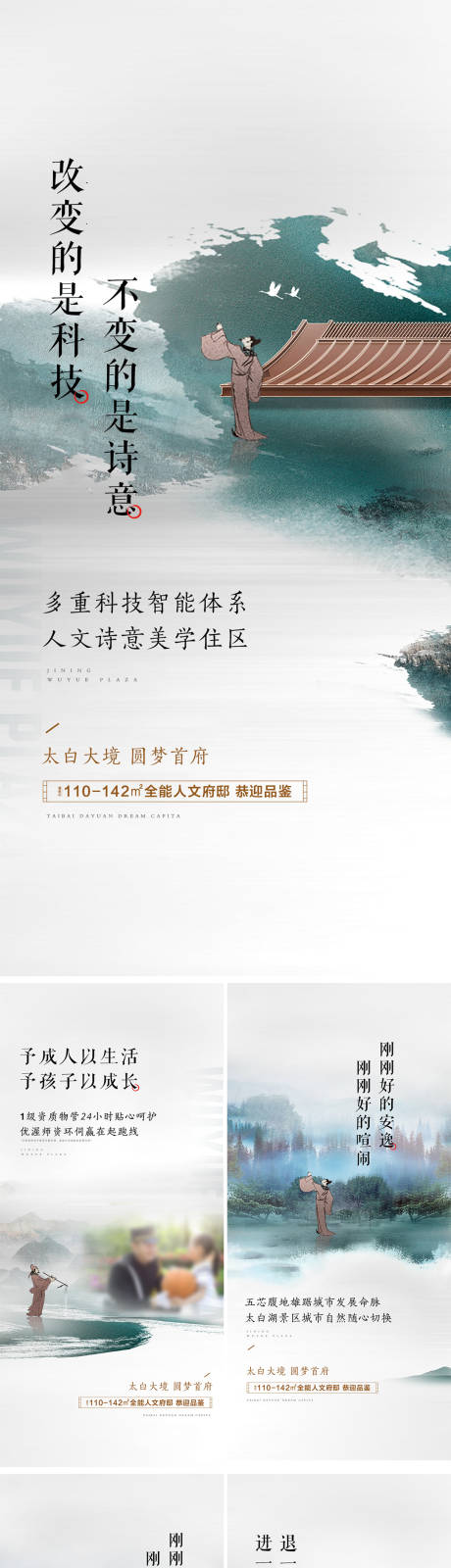 源文件下载【地产价值点商业卖点营销】编号：97200009172338025