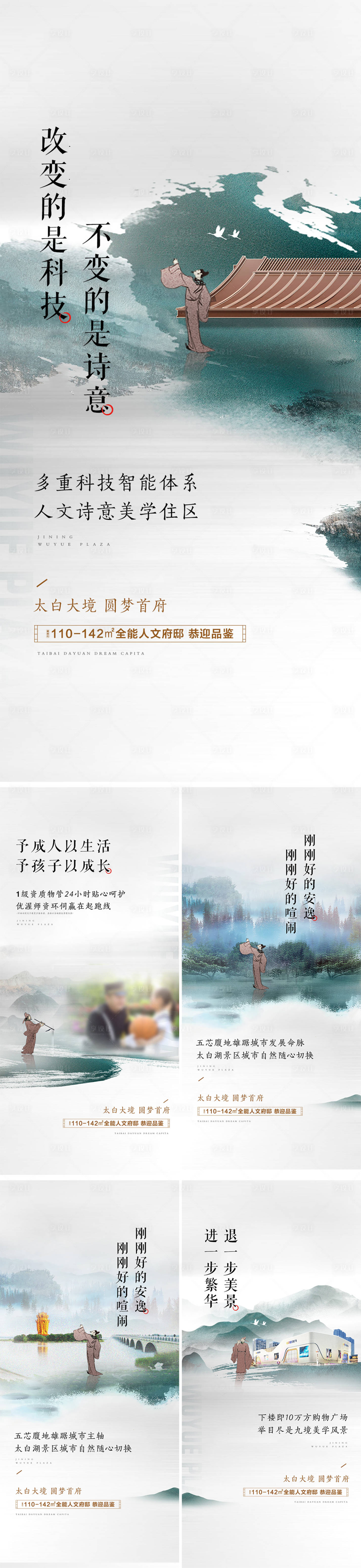 源文件下载【地产价值点商业卖点营销】编号：97200009172338025