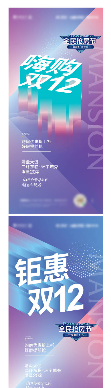 源文件下載【享設計】搜索編號：97850008866875673【雙十二海報】