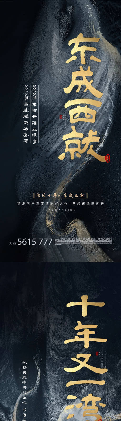 源文件下载【享设计】搜索编号：40420008876614926【湾区】