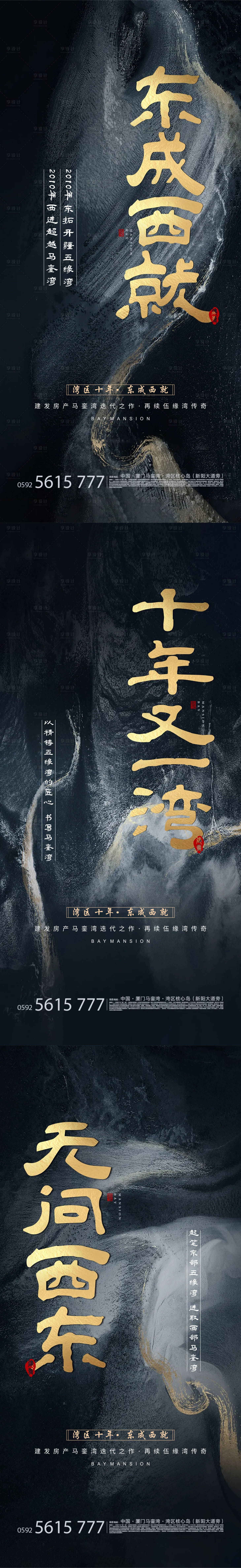 源文件下载【享设计】搜索编号：40420008876614926【湾区】