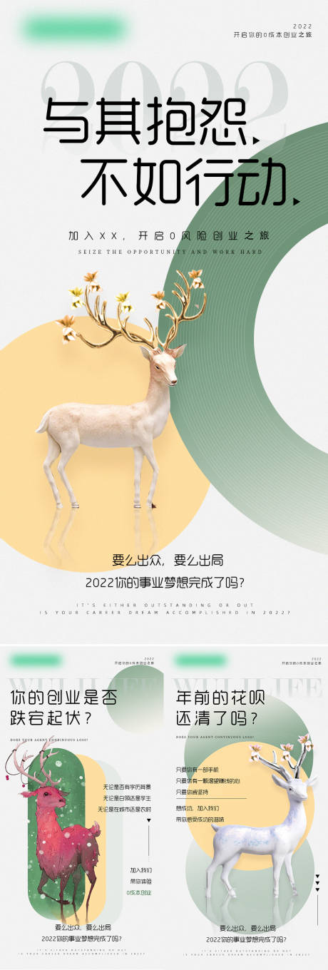 源文件下载【微商造势宣发海报】编号：58400009047143599