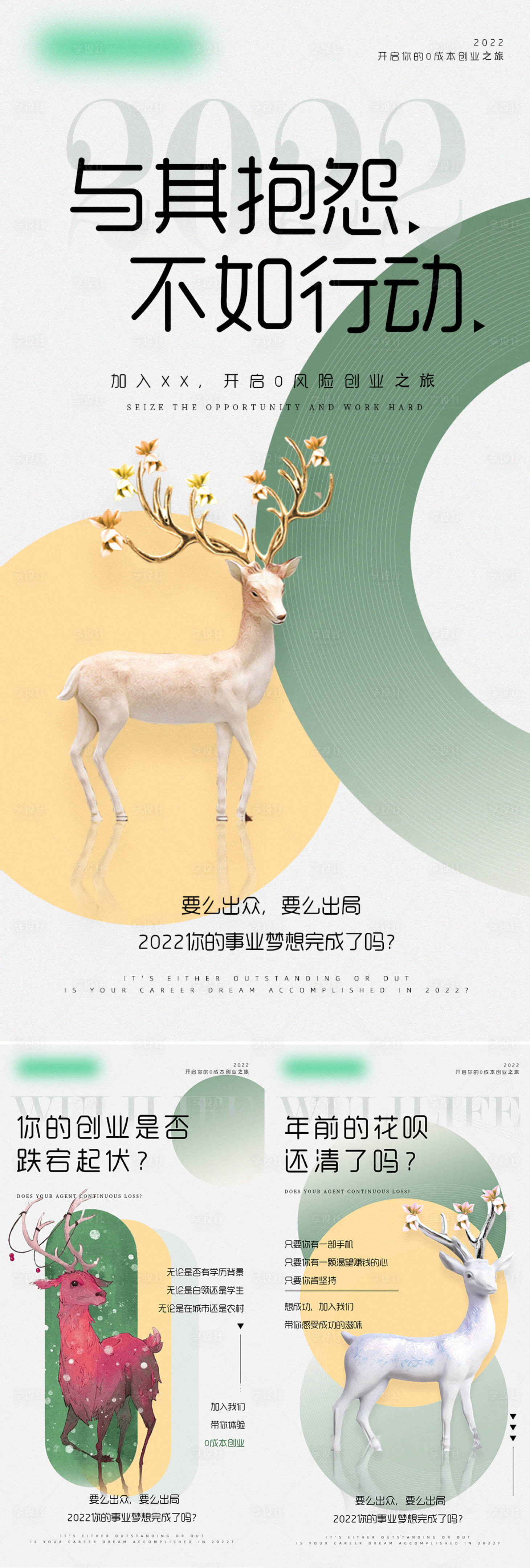 源文件下載【享設計】搜索編號：58400009047143599【微商造勢宣發海報】