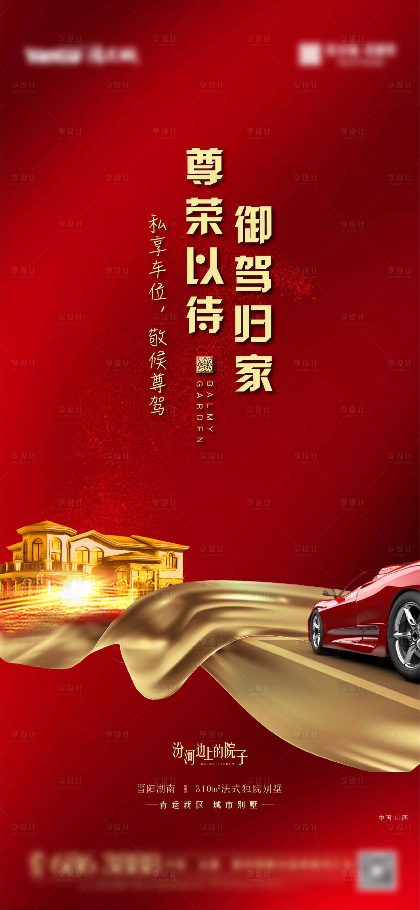 源文件下載【享設計】搜索編號：59180009059775639【車位】