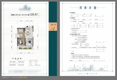 源文件下载【户型单张】编号：37850008782629622