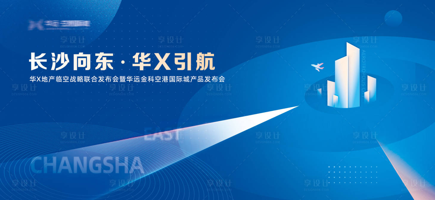 源文件下载【蓝色商务现代感背景板】编号：78460008793344114