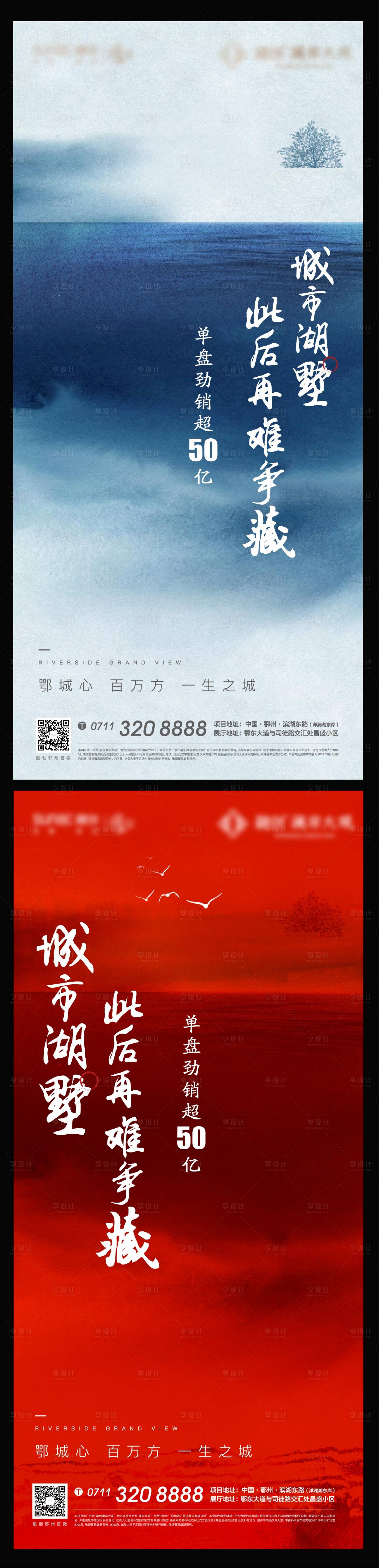 源文件下載【享設計】搜索編號：70500008740994026【熱銷地產激勵山水中式懸念開盤】