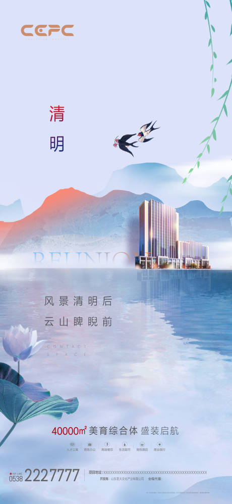源文件下载【清明海报】编号：56120009229526016