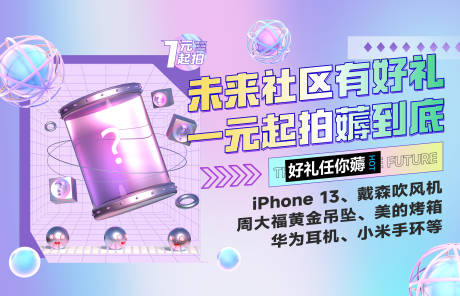 源文件下载【1元起拍贴片活动展板】编号：22270008725064208