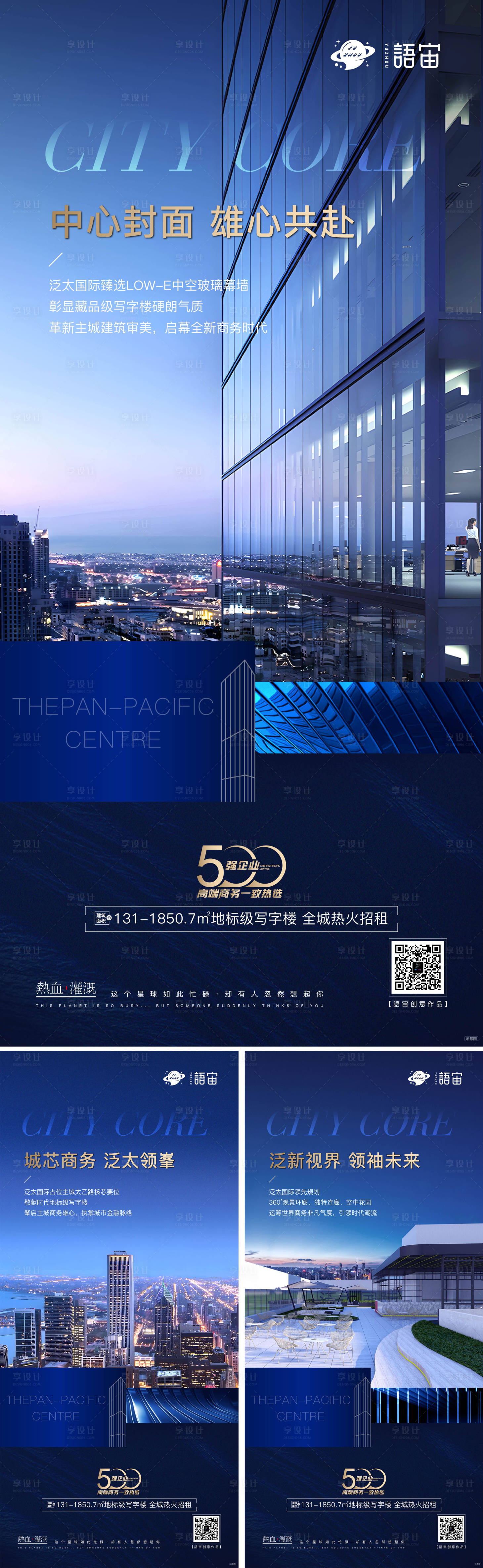 源文件下载【房地产写字楼价值点系列海报】编号：62980009001987189