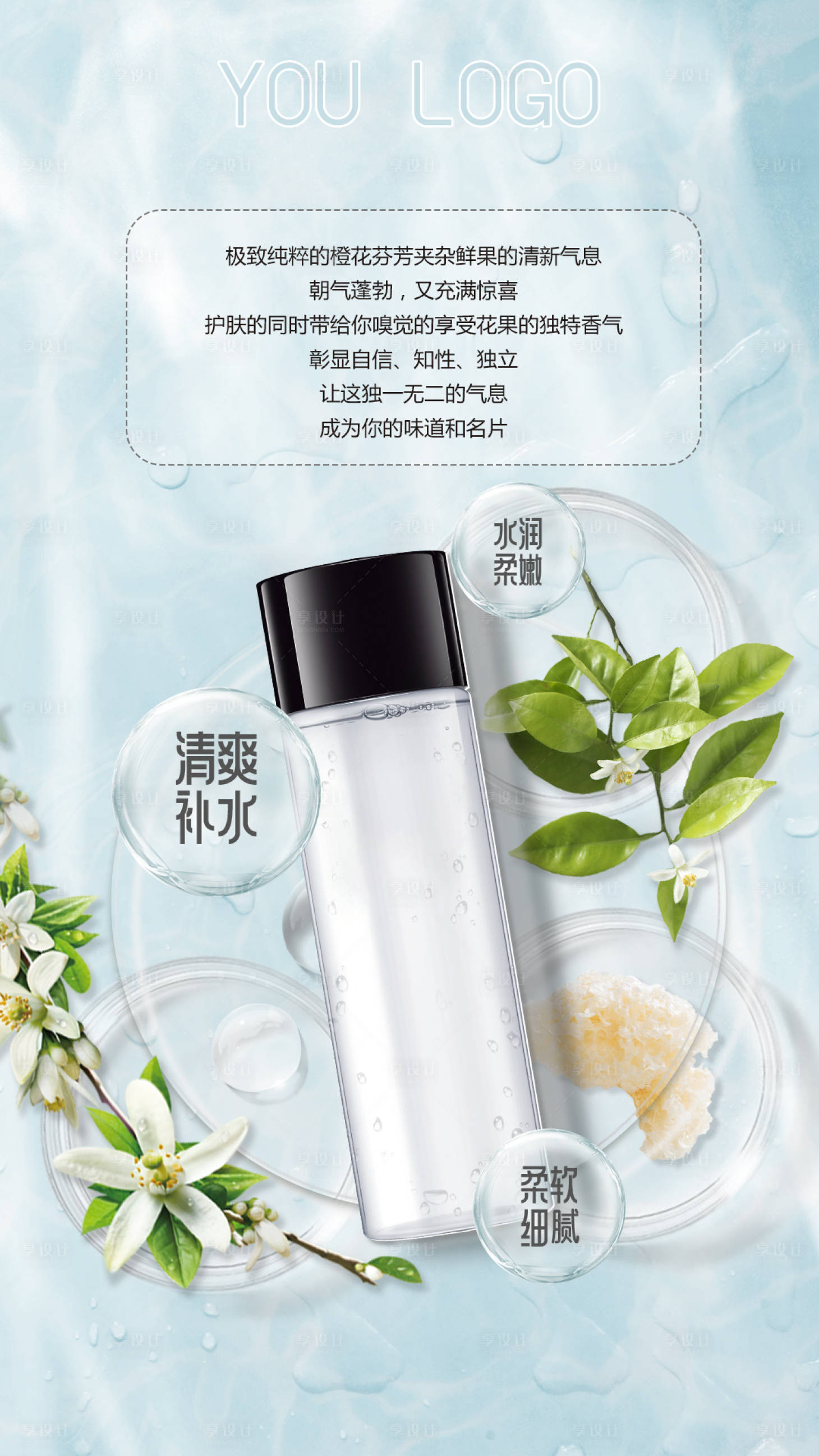 源文件下载【医美护肤产品宣传海报】编号：61250009031806249