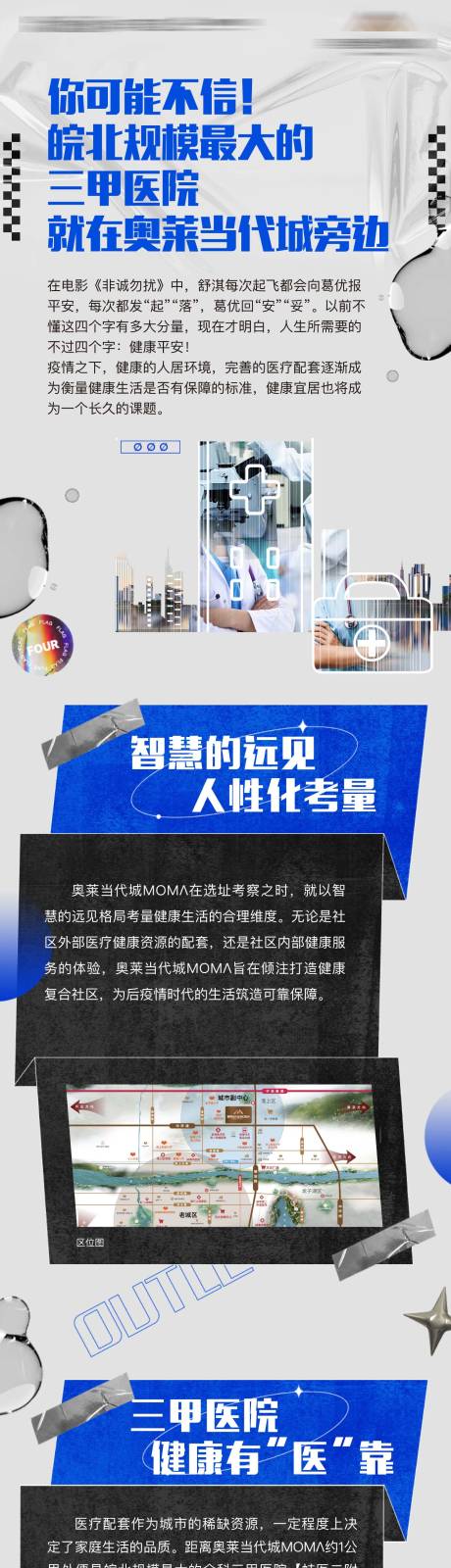 源文件下載【享設計】搜索編號：20500008811676991【地產商業克萊因藍長圖海報】