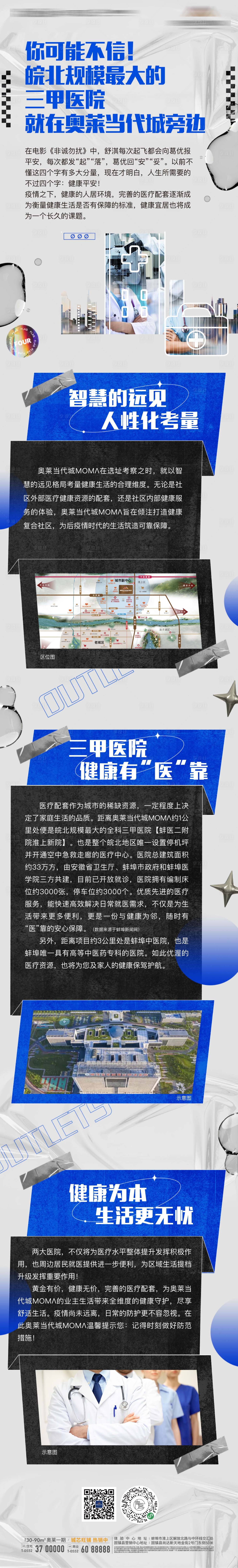 源文件下載【享設計】搜索編號：20500008811676991【地產商業克萊因藍長圖海報】