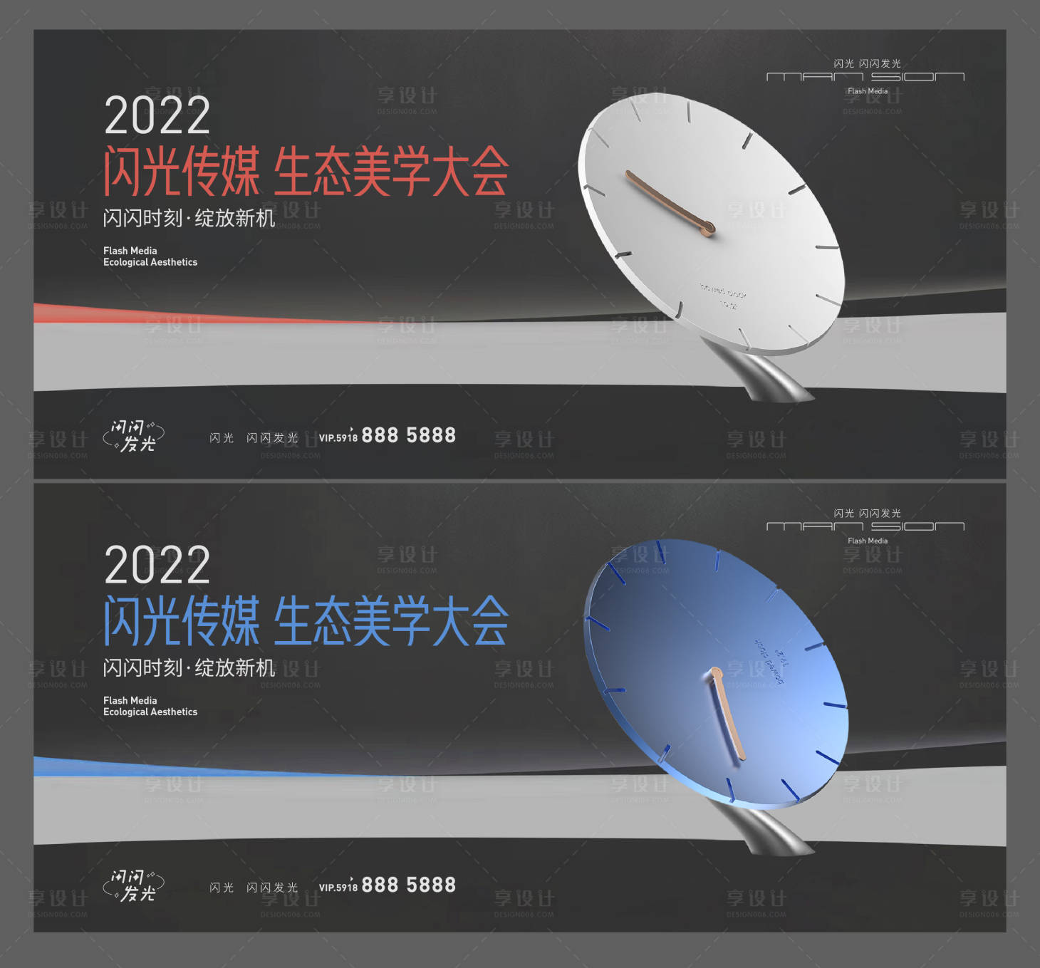 源文件下載【享設計】搜索編號：27270009102404156【高光時刻】