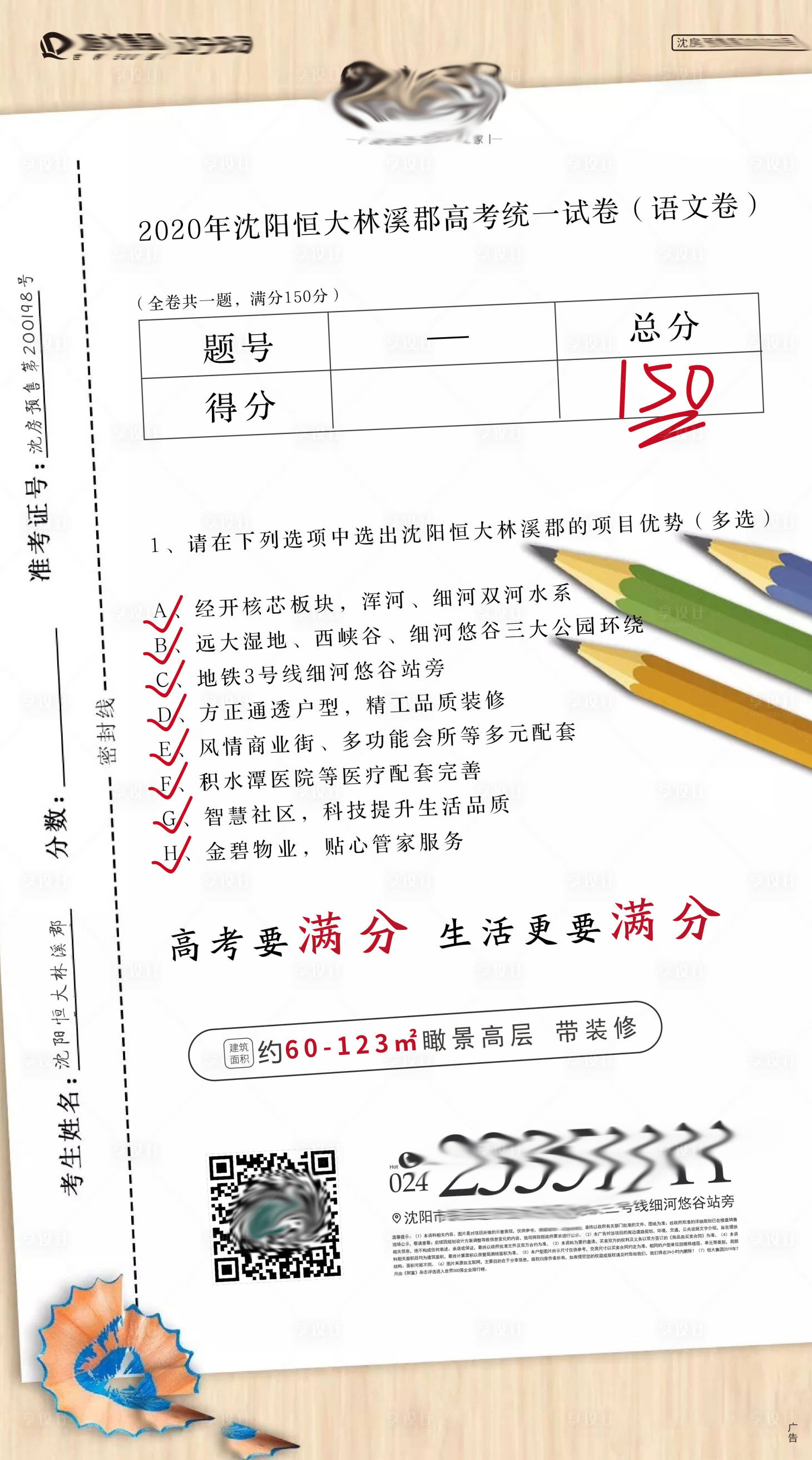 源文件下載【享設(shè)計(jì)】搜索編號：61220009215826687【長圖】