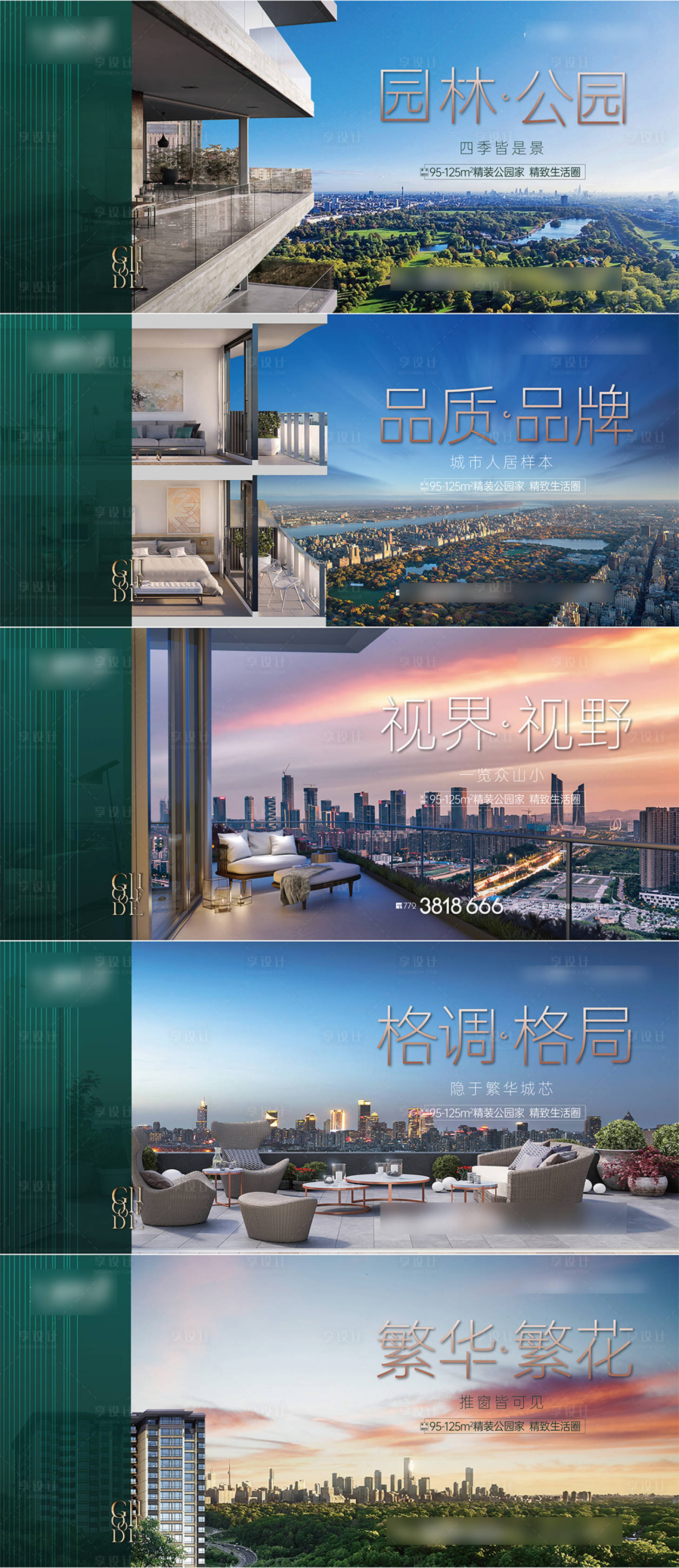 源文件下載【享設計】搜索編號：33990009203104259【地產形象價值系列稿】