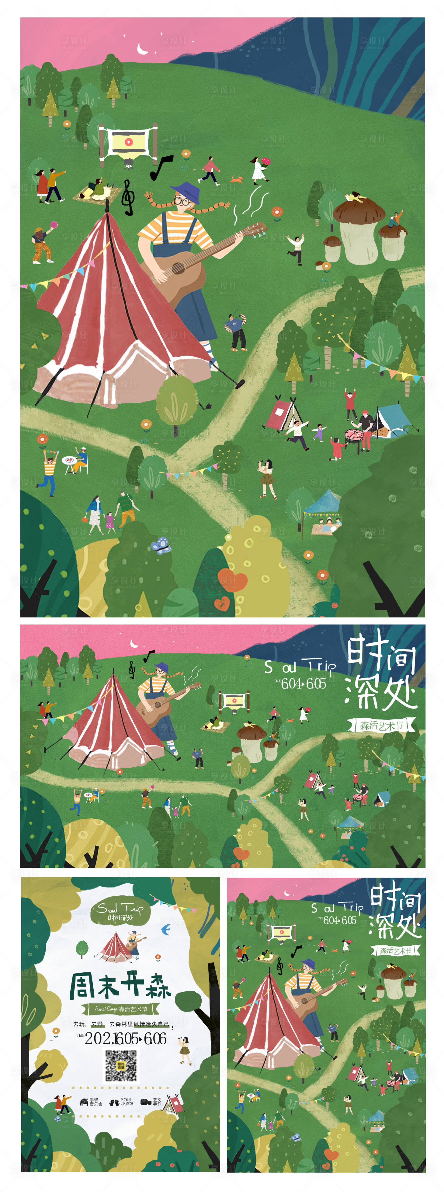 源文件下載【享設計】搜索編號：50570008790607389【春季戶外派對】