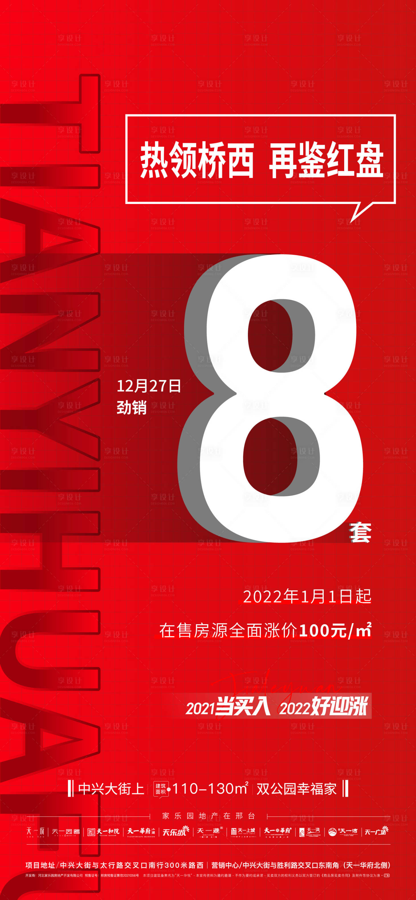 源文件下载【热销】编号：53080009192218454