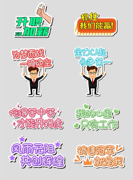 源文件下载【享设计】搜索编号：27040008863961031【销售保险卡通拍照道具手举牌】