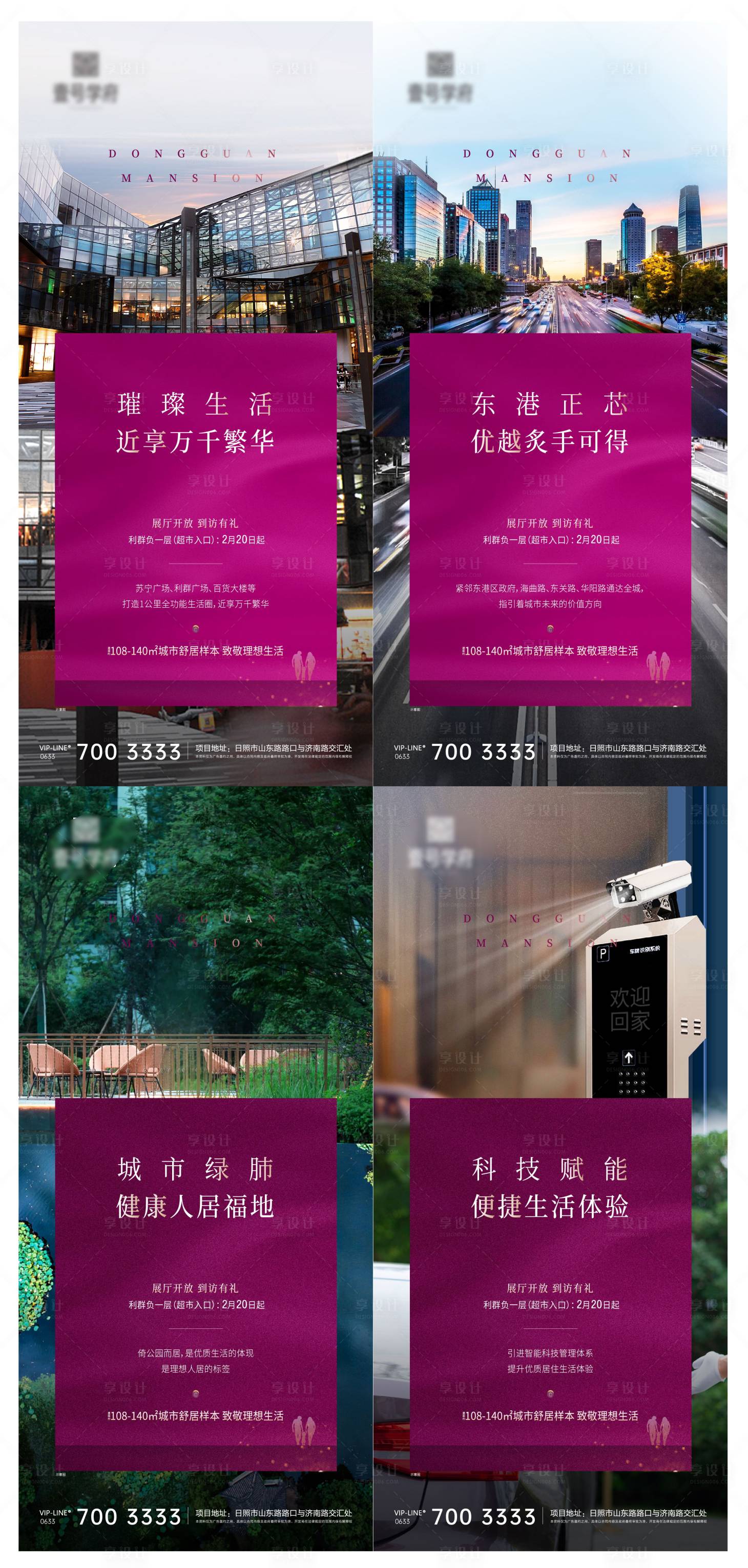 源文件下载【地产配套价值点系列海报】编号：19170008690247858