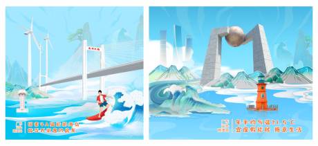 源文件下載【汕頭南澳島風景系列海報展板】編號：92140008769132004