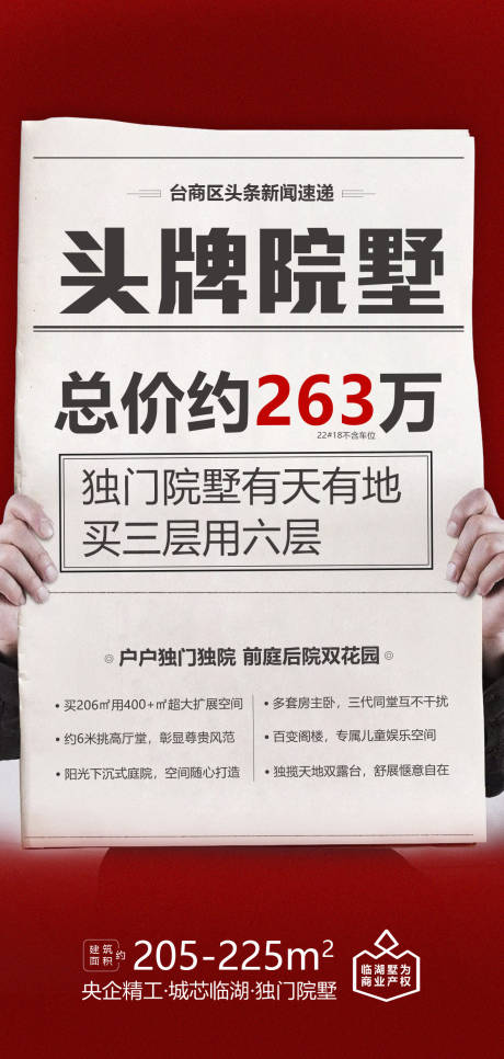 源文件下载【地产大字报】编号：85130009130523029