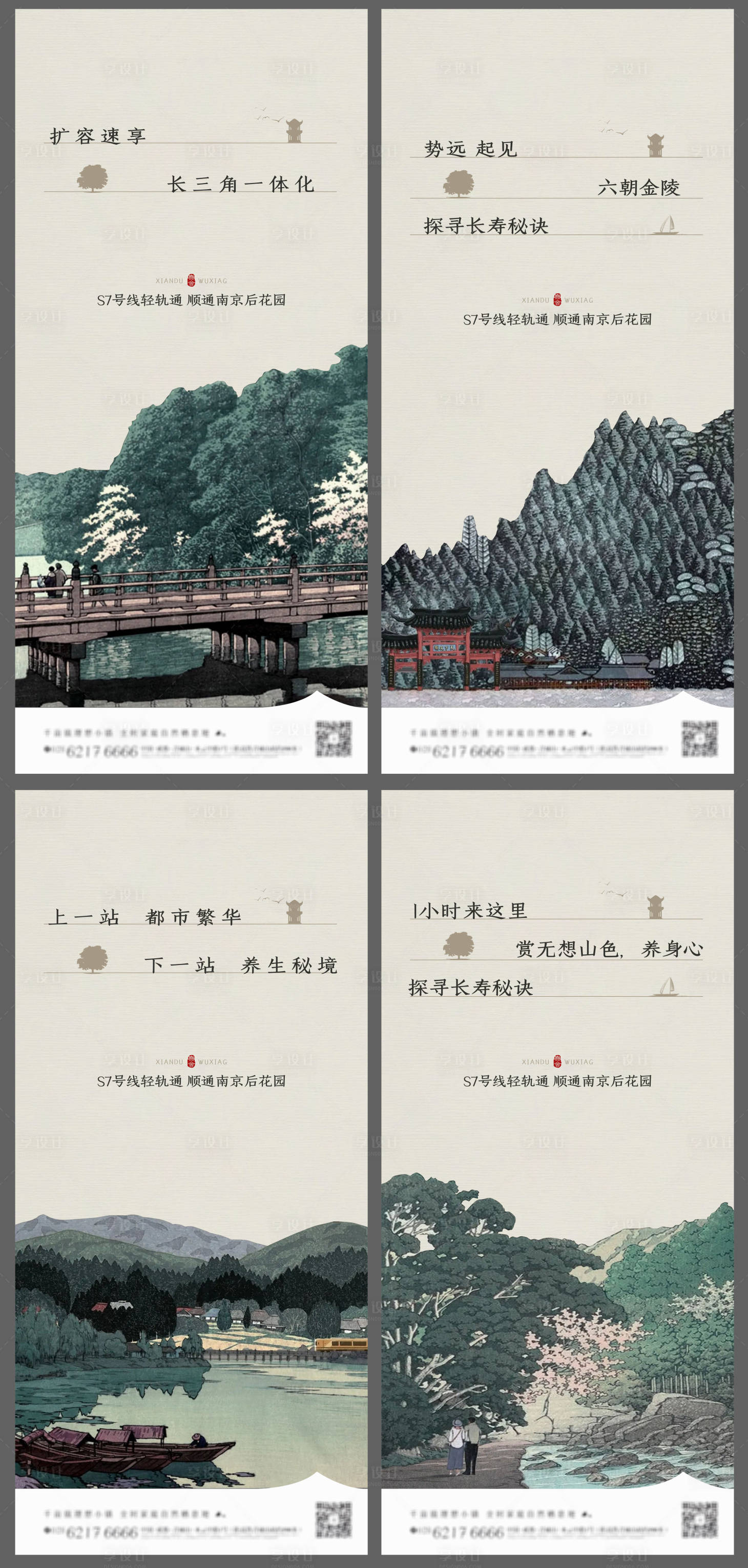 源文件下载【享设计】搜索编号：84180009030894647【中式手绘插画系列海报】