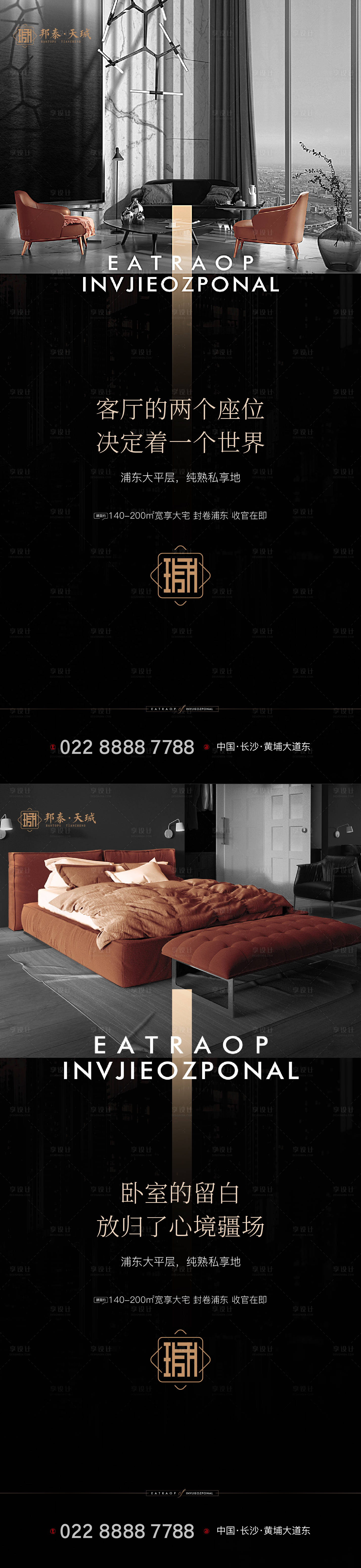 源文件下载【地产豪宅价值点微信系列】编号：32080008788355395