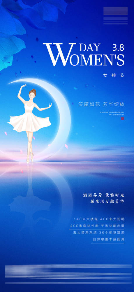 源文件下载【妇女节女神节海报】编号：20220307144648120