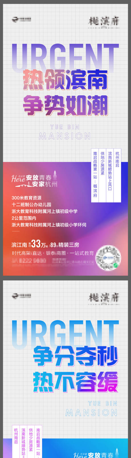 源文件下载【热销地产海报 】编号：47560009164323498