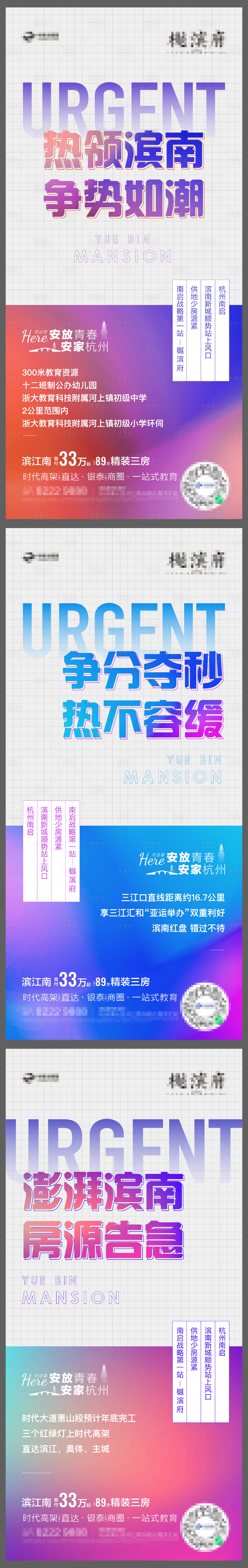 源文件下载【享设计】搜索编号：47560009164323498【热销地产海报 】