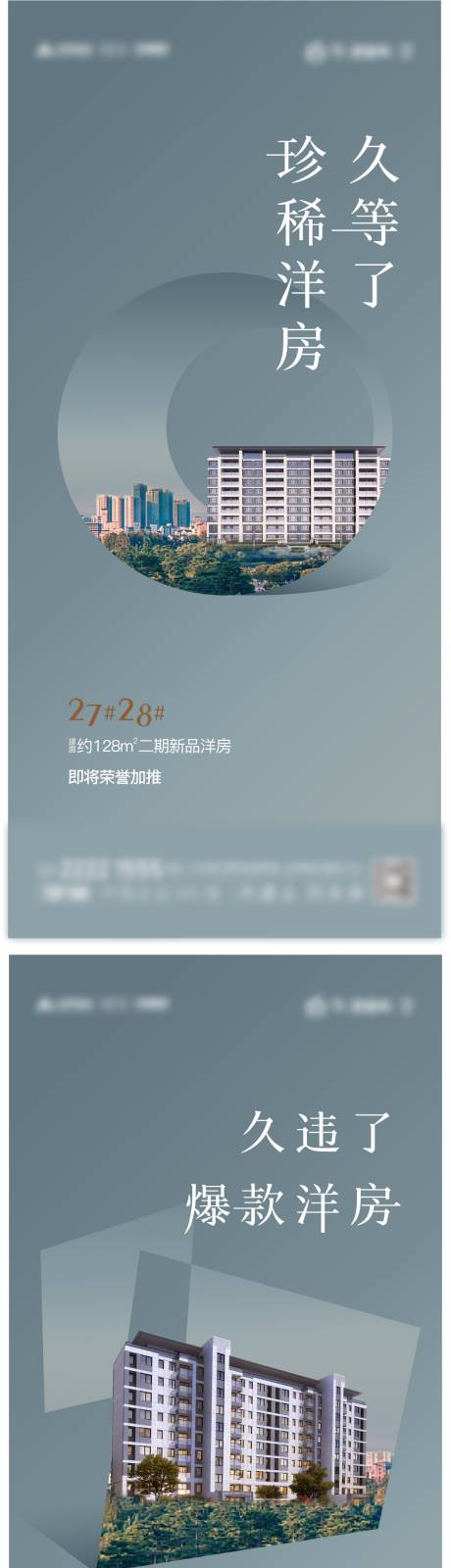 源文件下载【洋房价值系列稿】编号：20220303170916671