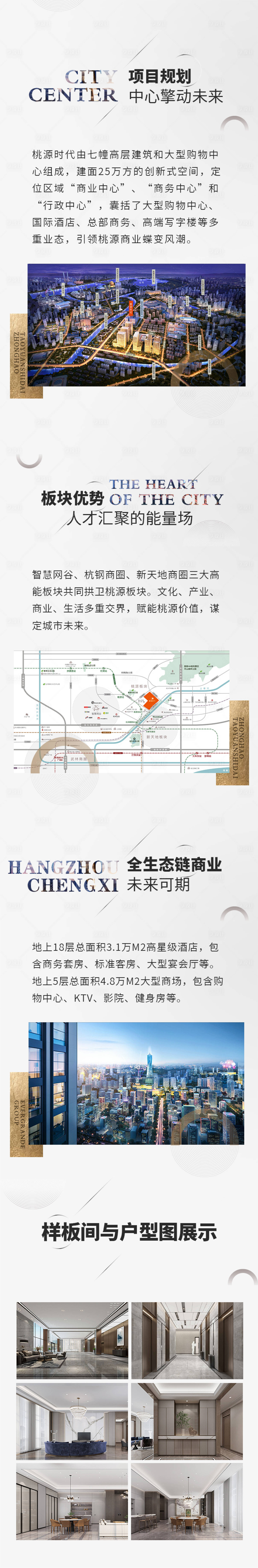 源文件下载【地产价值点】编号：35500009044388538
