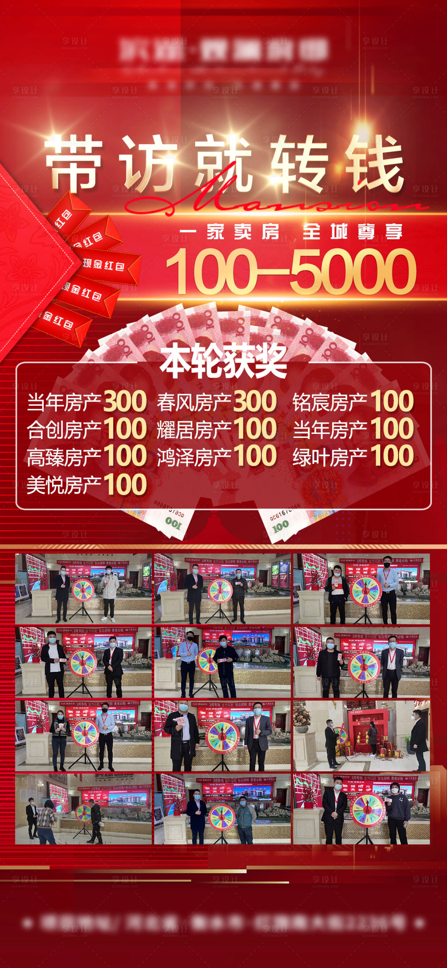 源文件下载【享设计】搜索编号：52010008917343145【带访转盘抽奖活动】